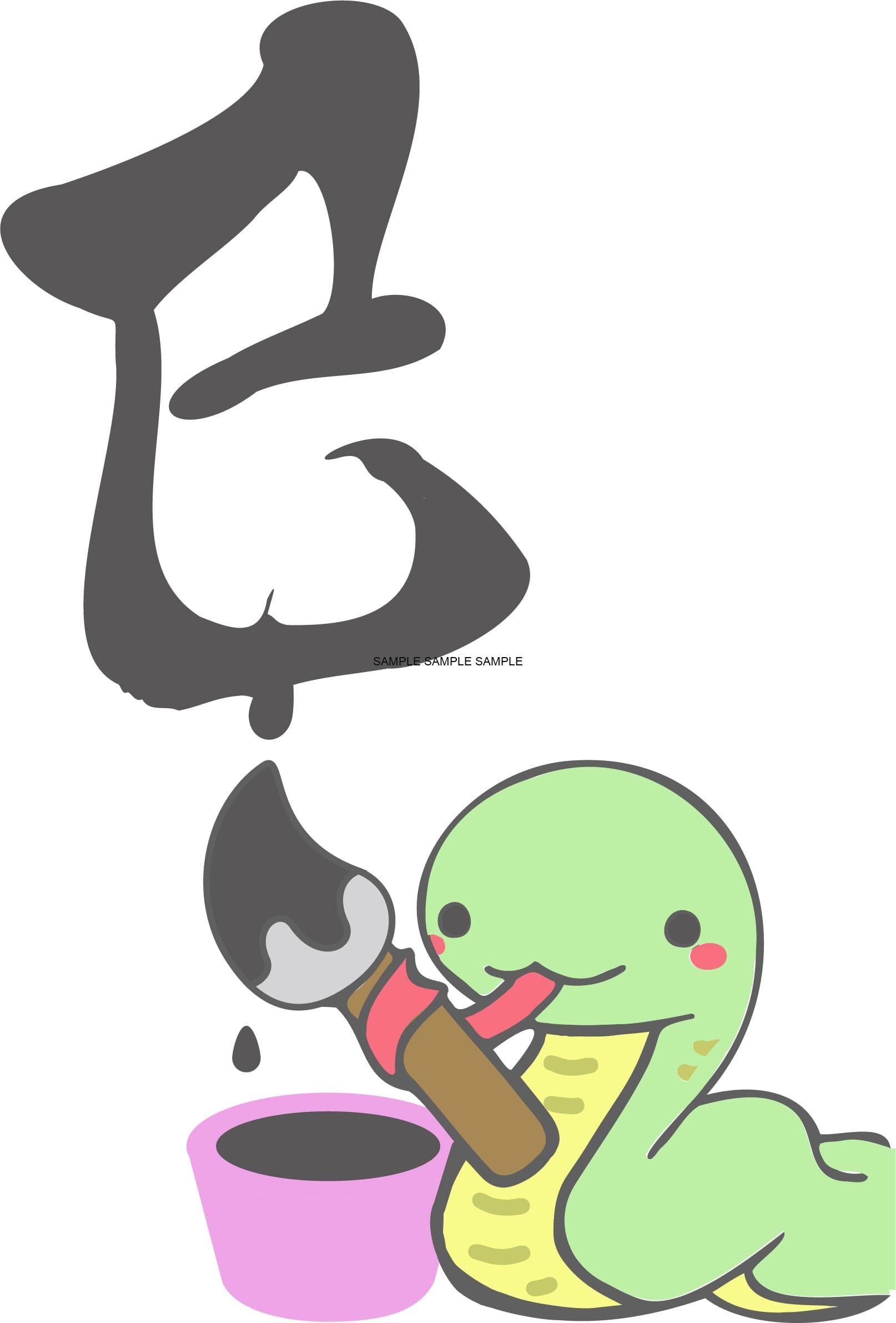 かっこいい蛇のシルエット 2025年巳年の年賀状イラストと謹賀新年の文字デザイン素材 イラスト素材7573841- フォトライブラリ