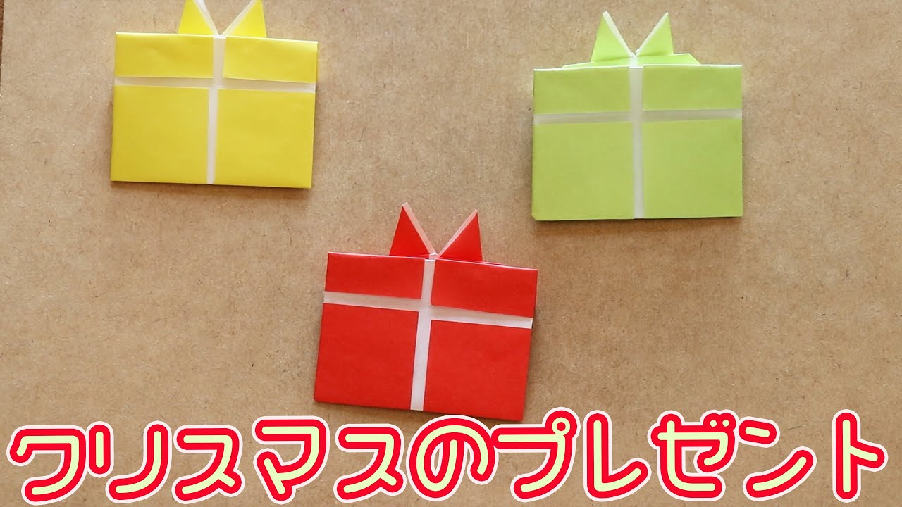 プレゼントボックスを作ってみよう！ - サンワダイレクト 手作り広場