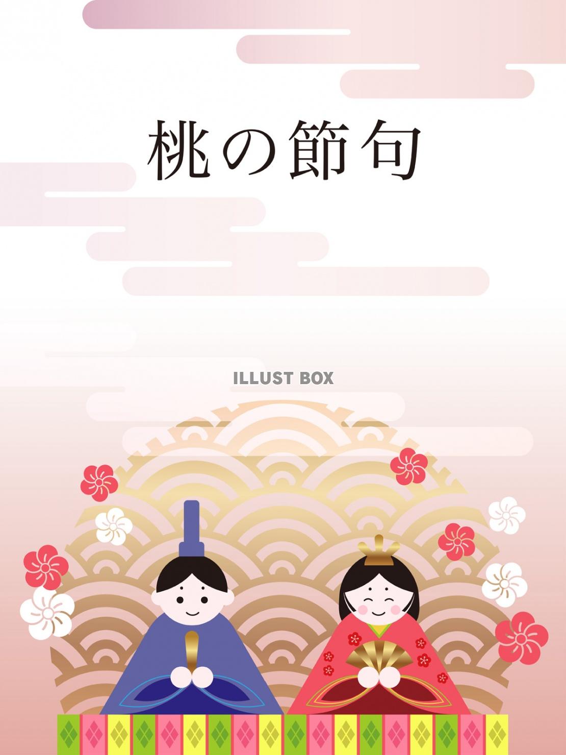 テーマポスター ひなまつり 3月3日 : タイトルポップ販促物・販促通販の POP GALLERY ポップギャラリ