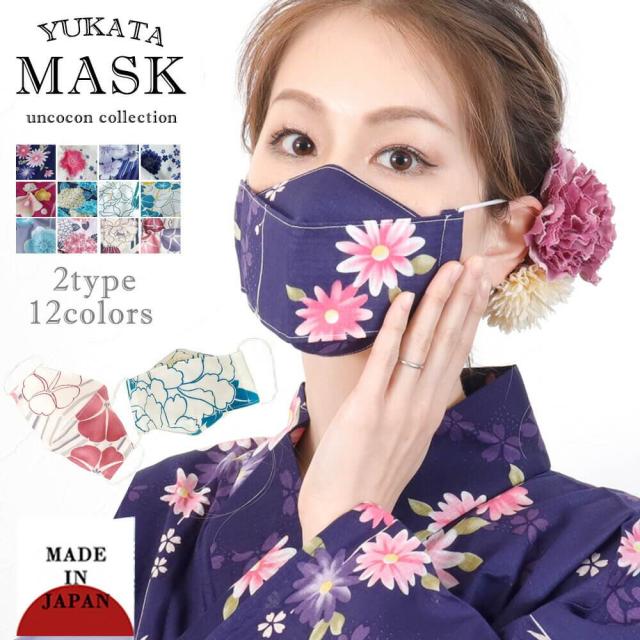 1枚物限定！浴衣ハンドメイドマスク大人男性用 浴衣マスク - 大人用マスクの