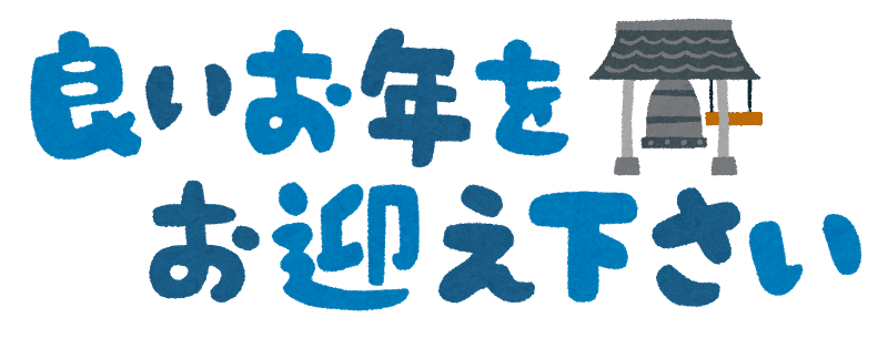 過年必學日文單字-2025蛇年篇祝大家新的一年蛇年吉祥蛇麼都有， 新的一年日文都可以進步然後兩天後的JLPT日檢通過😊😊😊☆JLPT日檢免費講座在留言欄喔！ 新年快樂