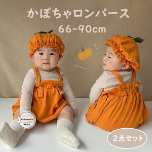 簡単！子どものハロウィン手作り仮装 30分&500円以内るるぶKids