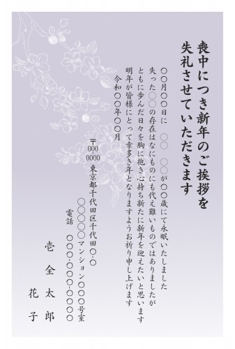 喪中につき年始のご挨拶は差し控えさせていただきます 2023年も皆さんにとって 良い一年になりますように♡新年 2023
