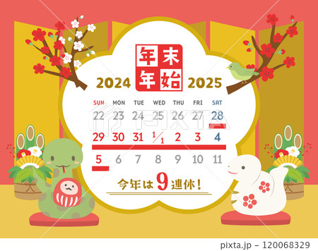 2022年・2023年 年末年始休みカレンダーのイラスト素材94983351- PIXTA
