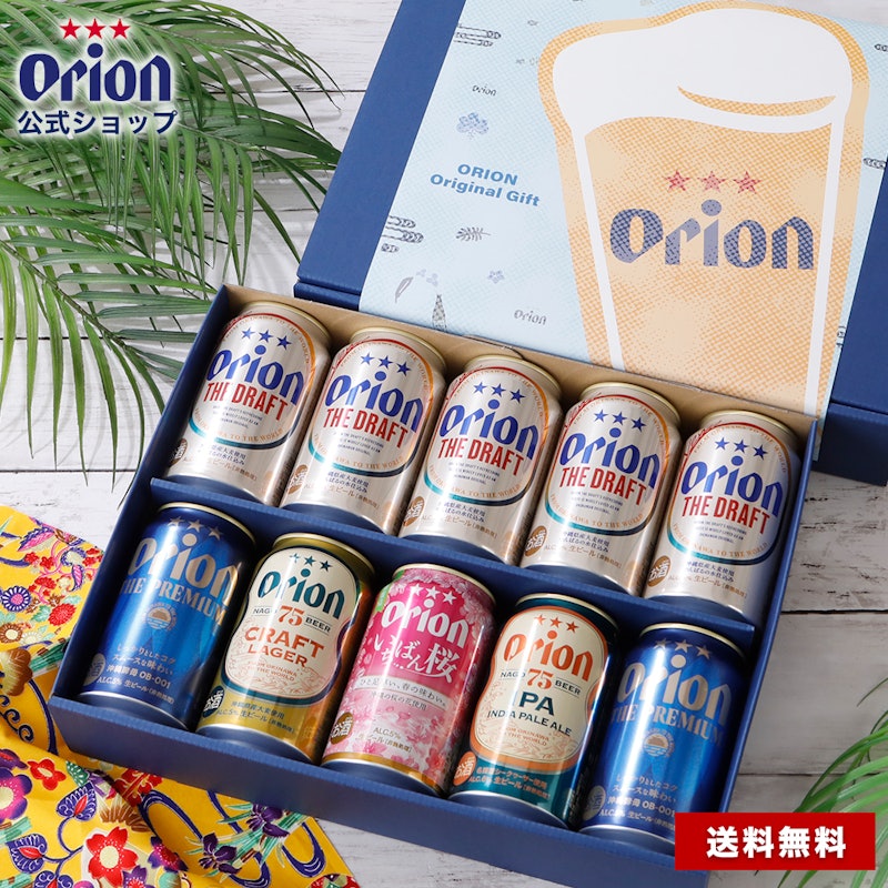 父の日ビールギフト・プレゼント2025 │ オリオンビール公式通販