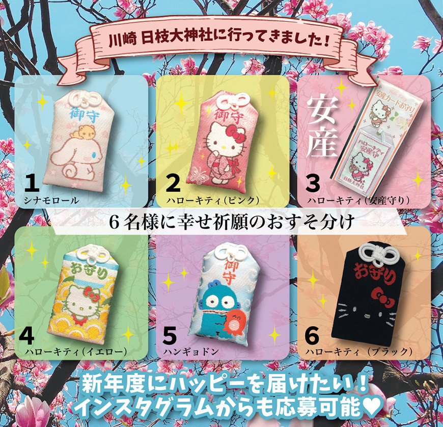 日枝大神社 御朱印 - 川崎市 神奈川県Omairi おまいり