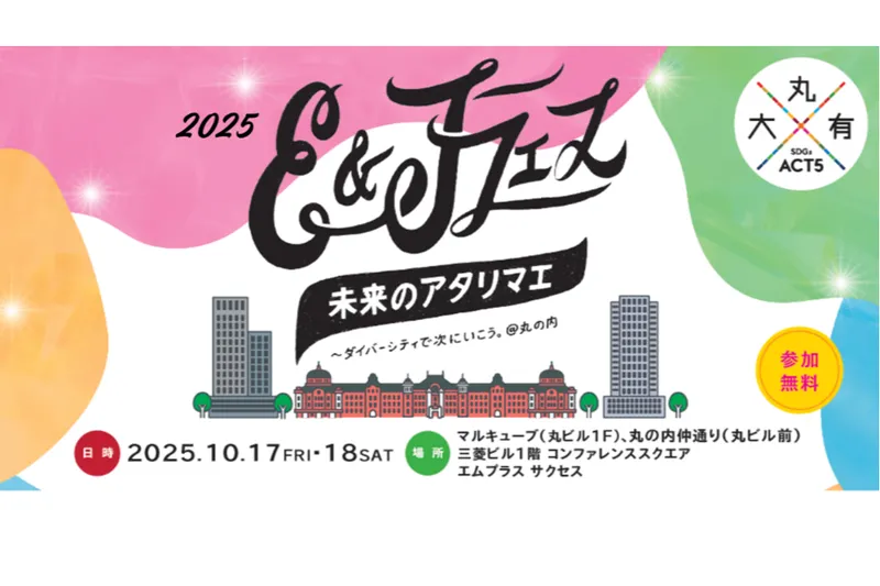 あるとっくイベント 『健康アクションDAY』参加無料