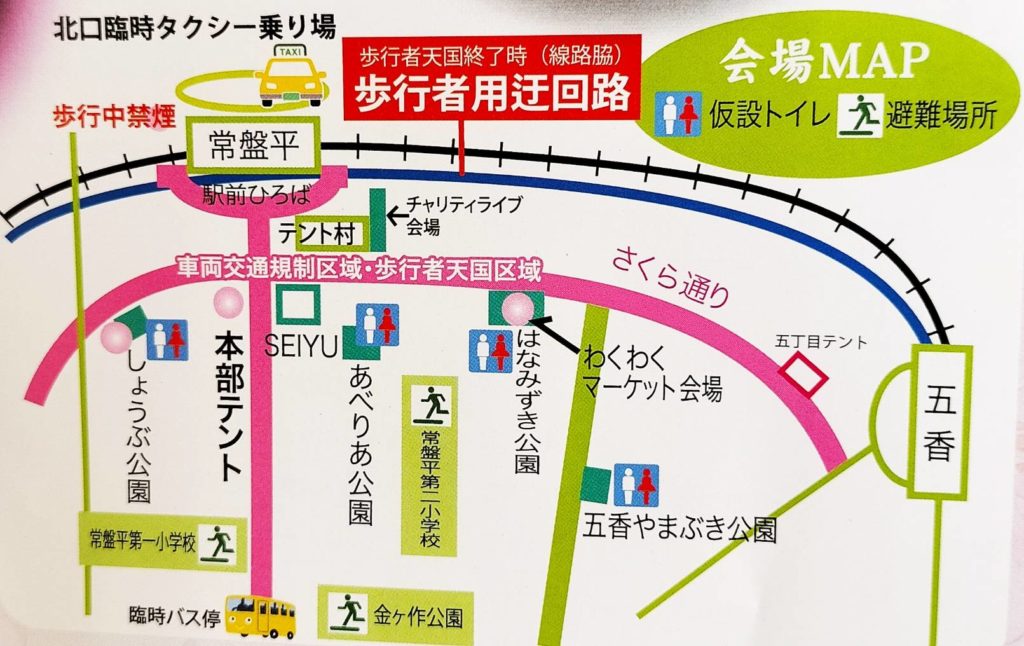 常盤平さくらまつり2025🌸 ずらーっと並んでる満開の桜と屋台はテンションあがりますね🤗あんず飴はジャンケンに買ったので２個もらえました🐭✌️✨常盤平 常盤平さくらまつり 桜 桜スポット お祭り 屋台 桜祭り