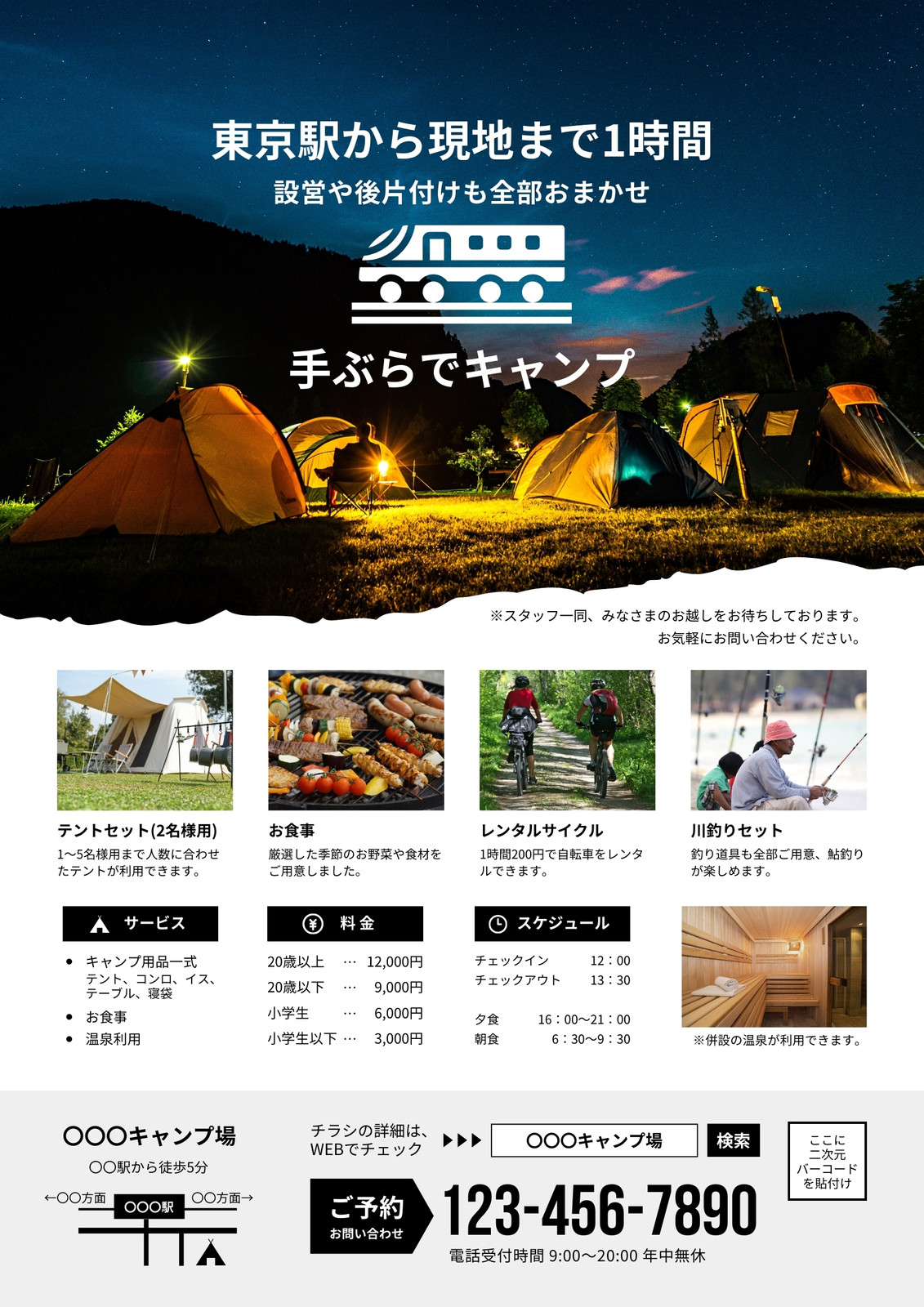 完全プライベートキャンプ！ コロナ渦で諦めていた卒業旅行をNo ノー 密で濃蜜に！卒業旅行in秘境プランNEWSCAST