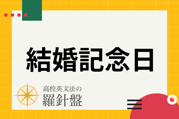 THE 6TH WEDDING ANNIVERSARY IS KNOWN AS THE CANDY ANNIVERSARY. : 今日のコトバ by多岐川恵理