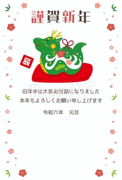 年賀状で使われる干支・縁起物イラストの意味と選び方を解説