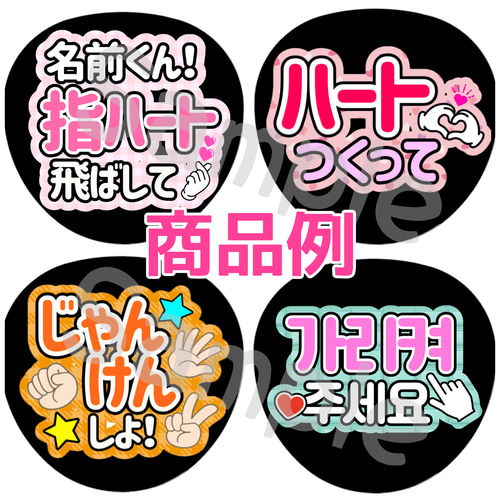 応援うちわ文字に合うフォント：特化型 目的別フォントガイド040デザインポケット