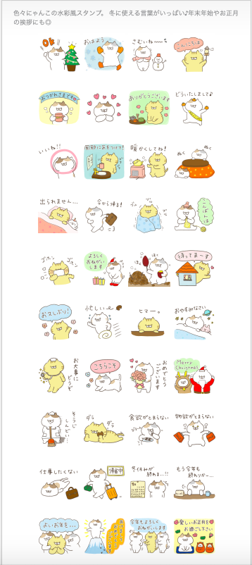 だるまのお正月絵文字 - LINE絵文字LINE STORE