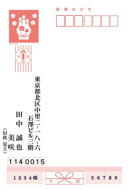 年賀状もう準備した？夫婦で初めて送る年賀状はファヴォリにおまかせ♪favori blog ファヴォリ クラウドブログ