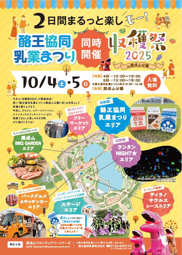 終了 万博記念公園桜まつり2025屋台完全ガイド営業時間・メニュー・場所徹底紹介小学生の子育て＆娯楽ブログ