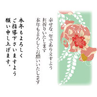 年賀状に一言、「添え書き」文例集 - お役立ちコラム - 年賀状 無料素材集 J:COM