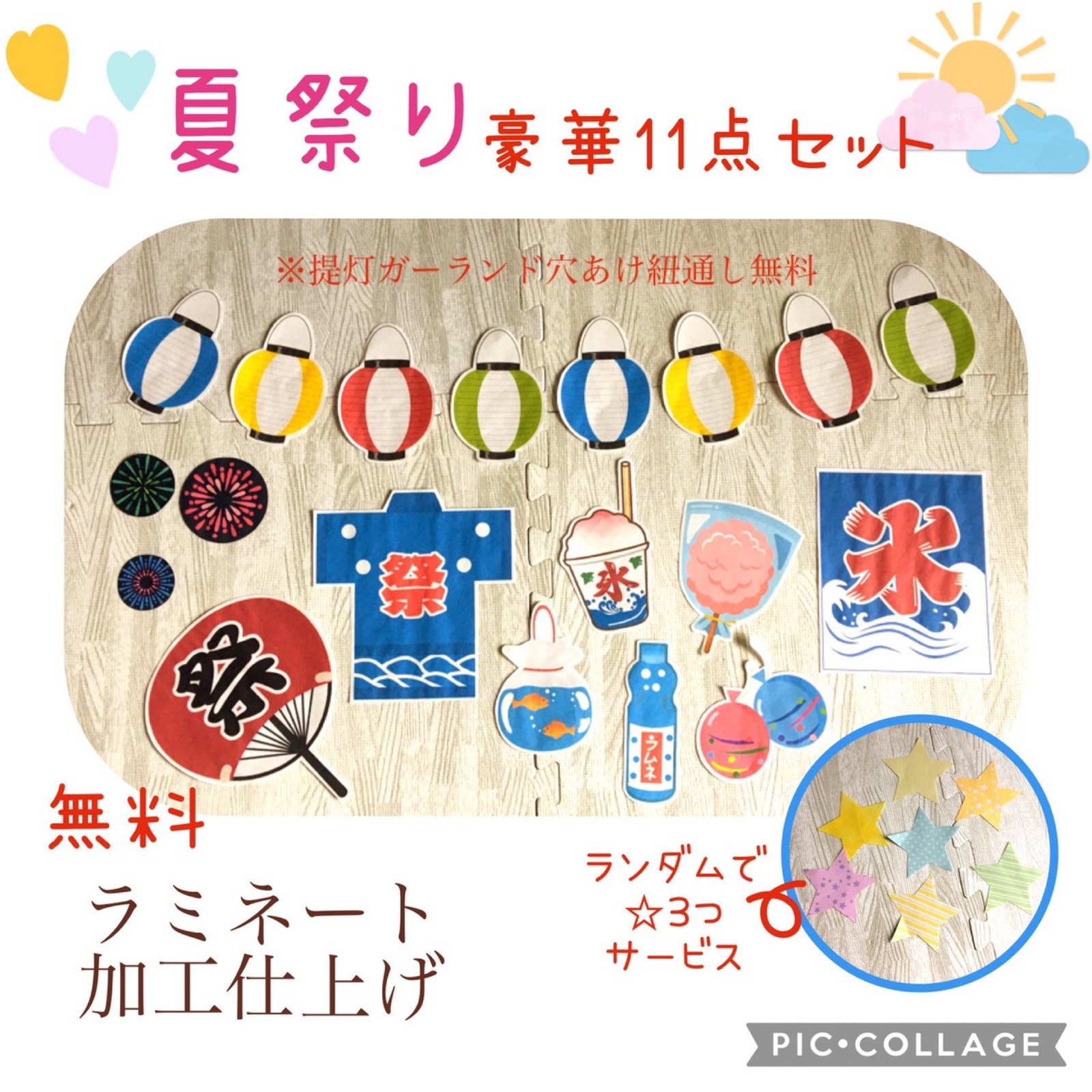 9 件の「納涼会」や「夏祭り 飾り付け」のアイデアを見つけましょう夏 折り紙、夏 飾り、納涼 など