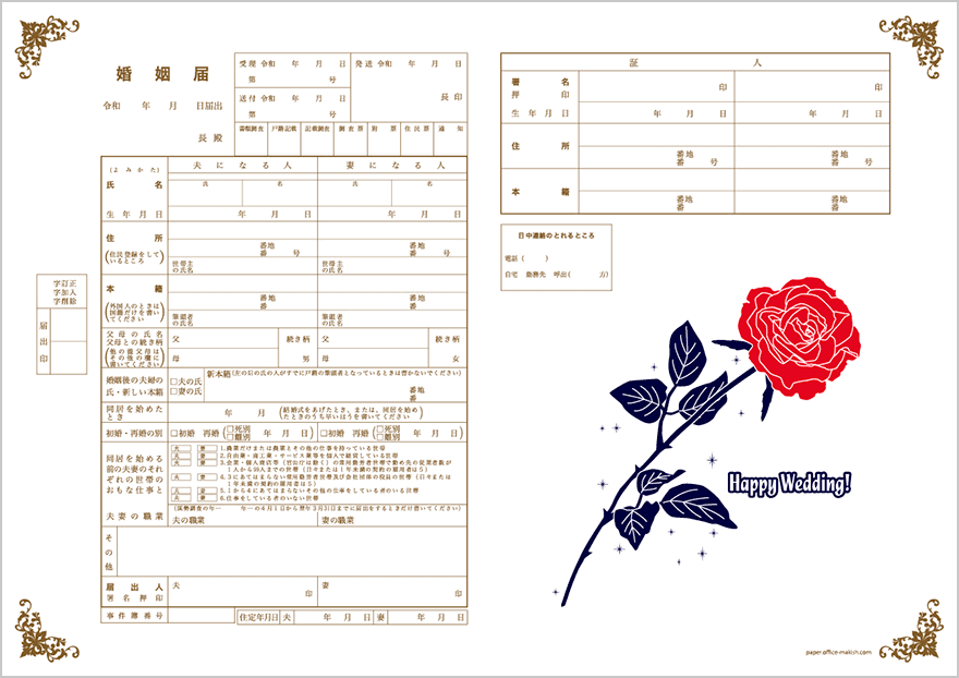 累計30万ダウンロード突破！人気No.1デザインは『和柄』 アニヴェルセルオリジナル婚姻届 でおふたりらしい彩りを。和柄の色違いパターンを含め3デザイン追加！- ニュースリリースアニヴェルセル株式会社 コーポレートサイト