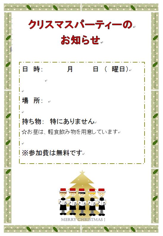 フラットなデザインのクリスマスパーティーのフライヤーテンプレートPremiumベクトル素材