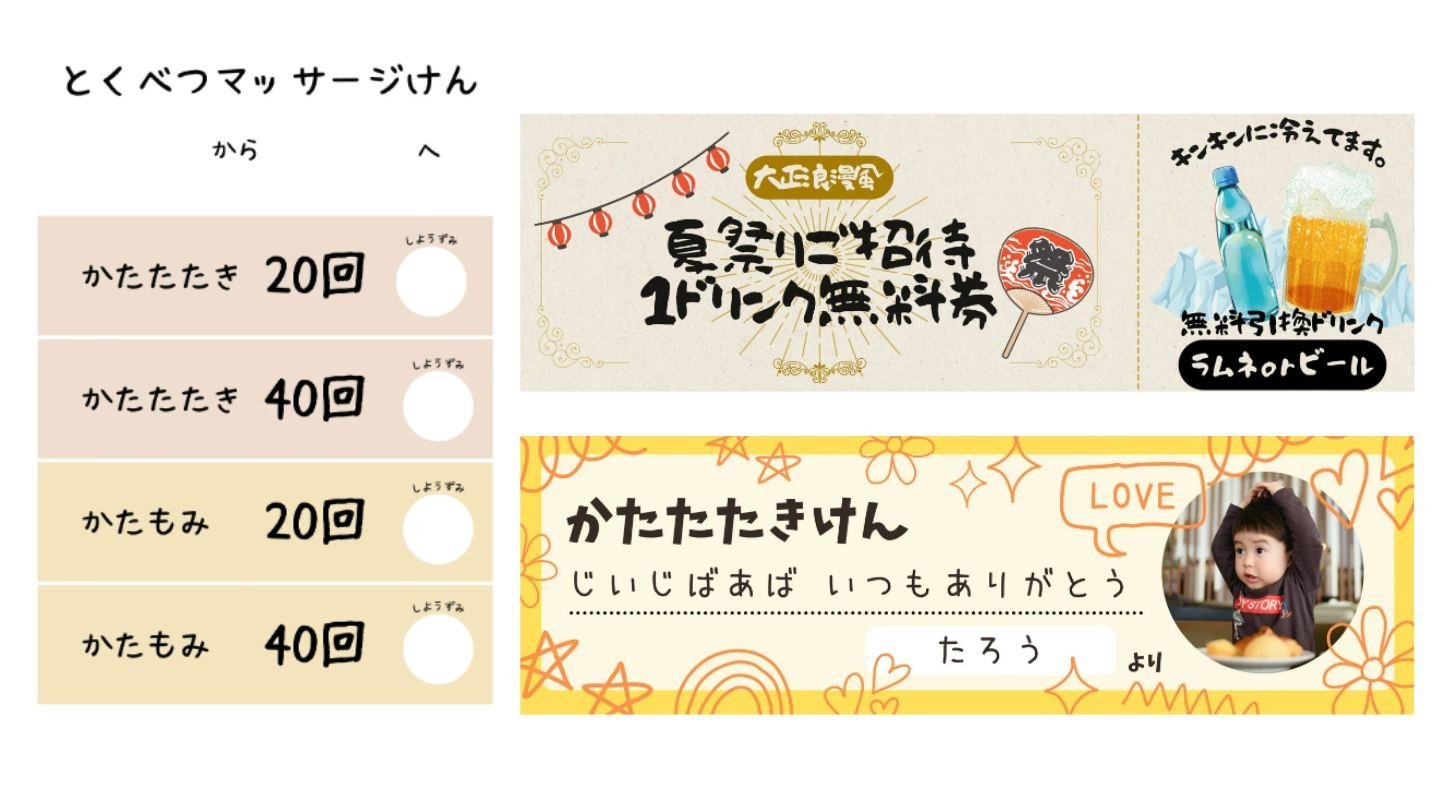 引換券無料テンプレートデザイン。イラストや画像付きも豊富 - Canva キャンバ