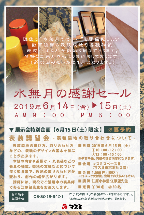 水無月和菓子を食べる日は6月30日なのはなぜ？京都では食べるの？ - 四季めぐりを楽しみ、和の心で遊ぶ時間