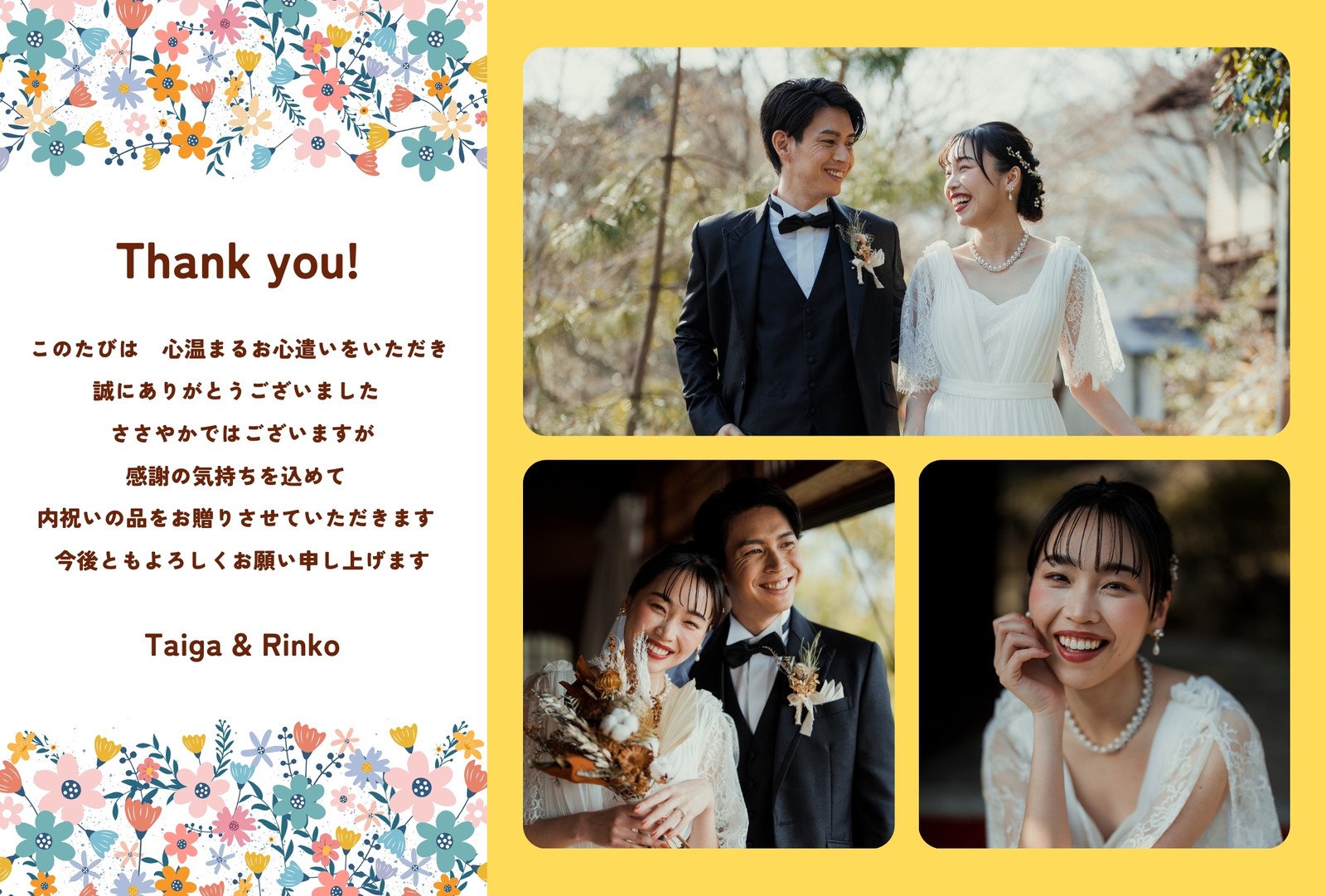 楽天市場 結婚祝い メッセージカード 手書きの通販