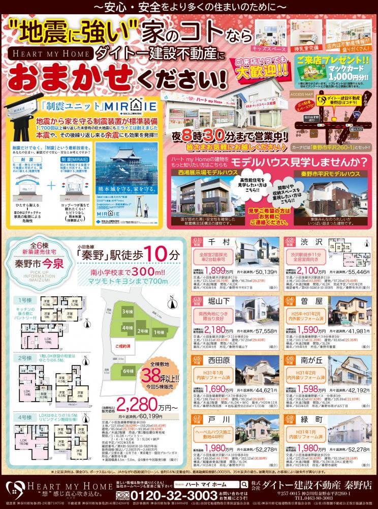 災害準備を促す防災チラシの無料行政テンプレート 21210 - デザインAC