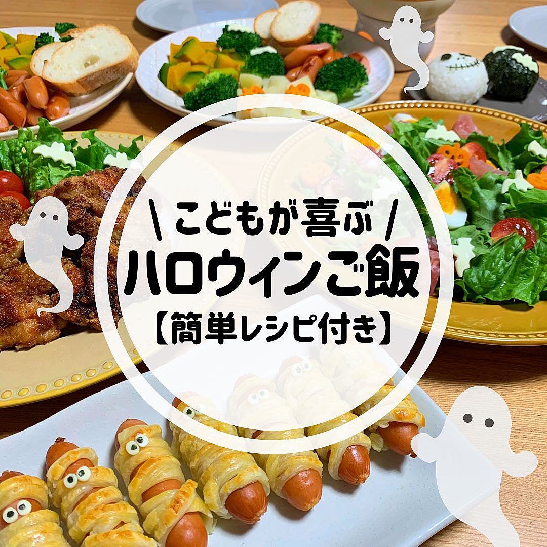 本日のお子様ランチ♡ハロウィン祭り