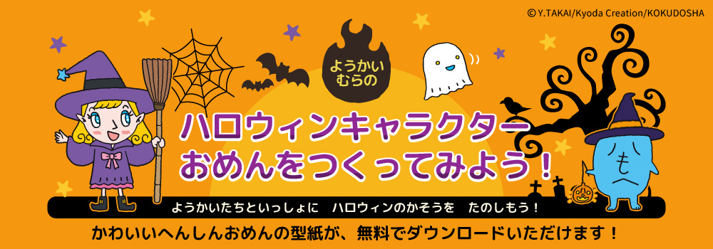 Wee Ones ガールズ ハロウィンをテーマにしたピンクブーゴーストプリントグログランヘアリボン、ハロウィンキャラクター、ミニ あなたのゴーストの名前ゲームは何ですか不気味なゴーストの印刷可能なサインと名前カード子供向けのピンクのハロウィーンゲーム