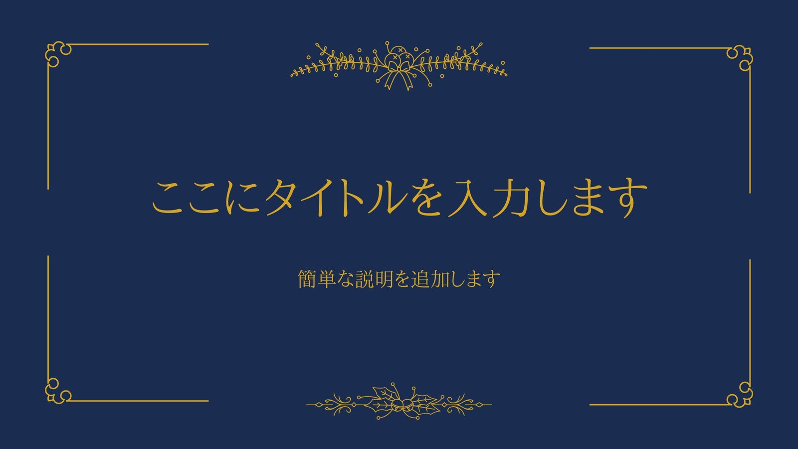 プレゼンテーションのためのクリスマスのPowerPointテンプレートと背景。今すぐダウンロードするPoweredTemplate.com