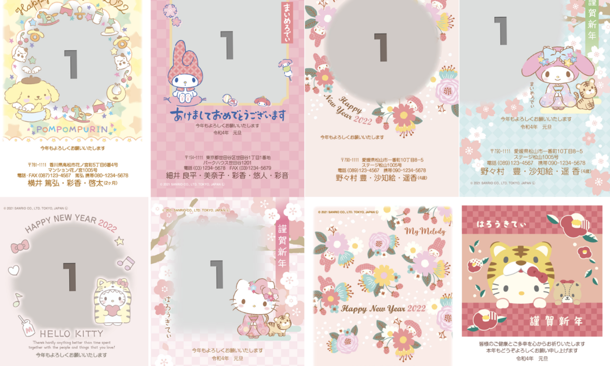 すみっコぐらし年賀状デザイン一覧カメラのキタムラ年賀状2025巳年