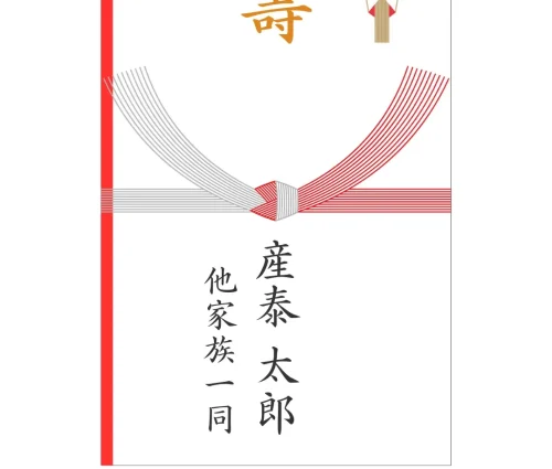 祝儀・不祝儀やかけ紙に名前を書く際のマナー三越伊勢丹グループの贈り物としきたりとマナー三越伊勢丹のギフト 公式