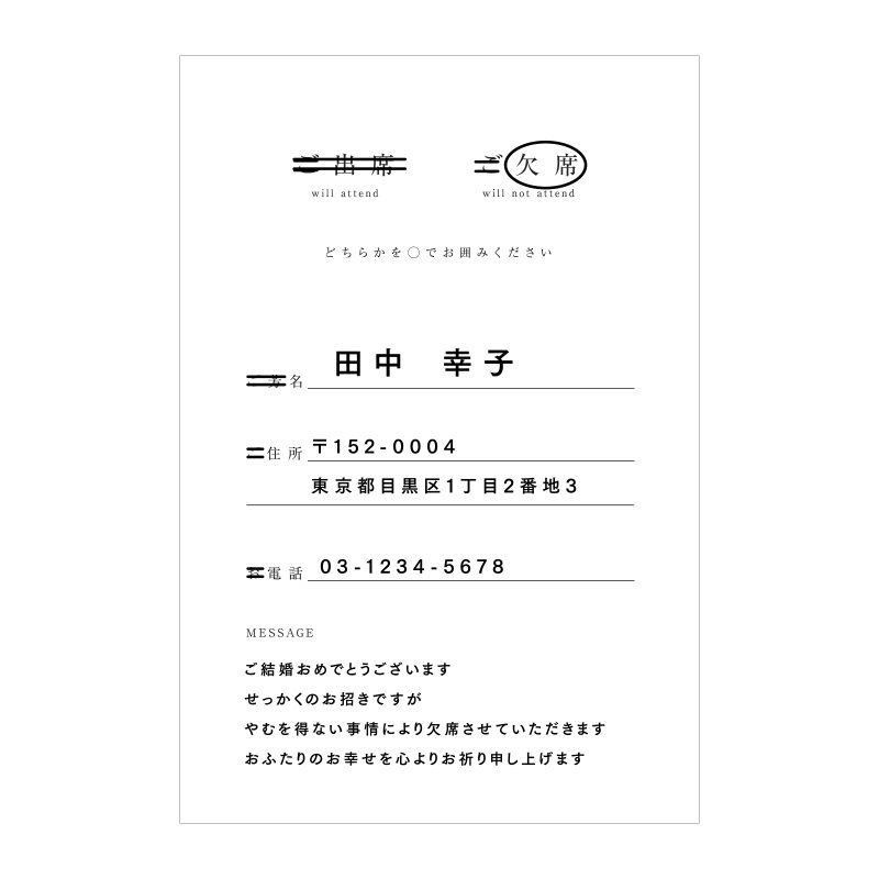 ブライダル 必読!! 結婚式の招待状 返信マナー – アイアイイスズ