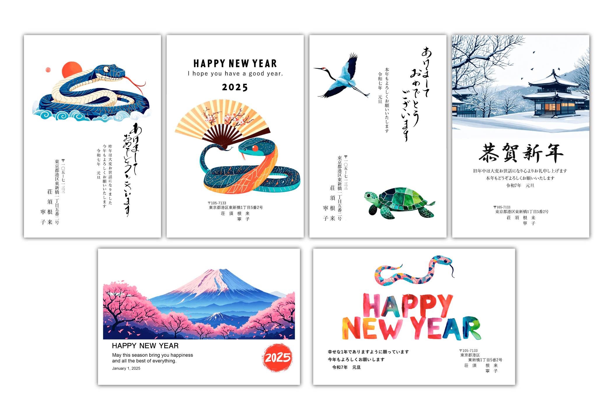 かわいい年賀状テンプレート2025年！干支のヘビのイラストデザインで保育園や幼稚園の年賀 イラストボックス「プレミアム」テンプレート