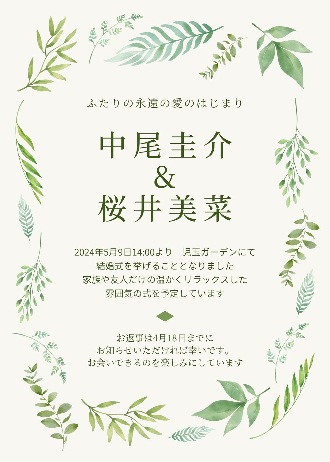 バーチャル招待状テンプレートでおしゃれなデザインを無料で作成！Canva