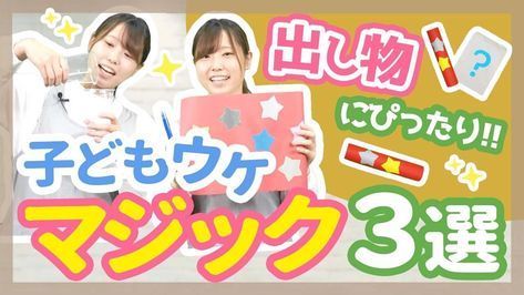 8月お誕生会 出し物TikTok