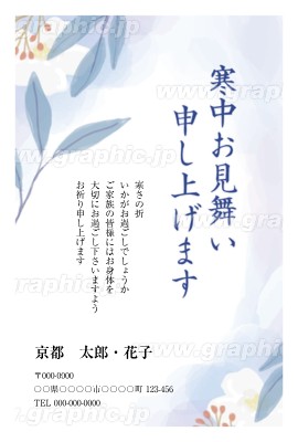 喪中はがき 年賀欠礼 寒中見舞い 無料テンプレート Andante和風 洋風 商用利用可