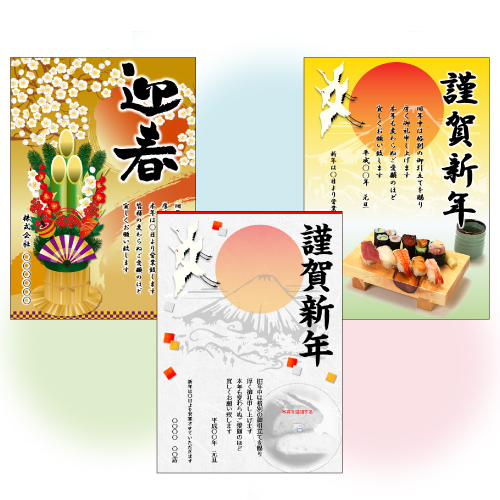 ポスター謹賀新年- 無料テンプレート公開中 - 楽しもう Office