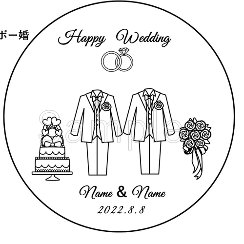 ハッピーウエディングシール-1 - 株式会社ヘッズ品番：WED-1Sの卸・問屋・仕入れ・卸売り ザッカネット