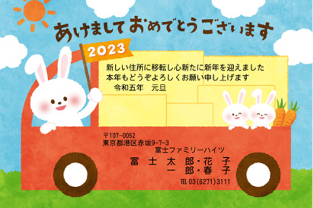 年賀状素材 結婚・出産・転居 筆文字素材イラスト - No: 2294636無料イラスト・フリー素材なら「イラストAC」