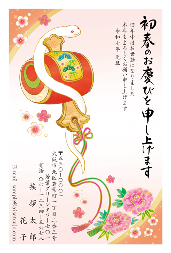賀詞で選ぶ-初春のお慶びを申し上げます年賀状印刷 2026 午年 ならACCEA アクセア