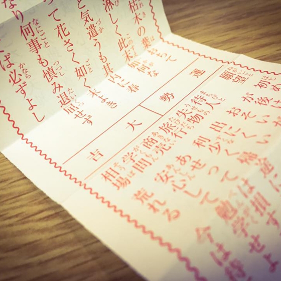 社員のオフショット📷＞ 春分の日と秋分の日の年2回しか通らないという「レイライン」の日に、パワースポットとして有名な寒川神社⛩にお参りに行ってきました🙏🏻✨しかも、確率0.00004％ともいわれる「大大吉」を引きました！今年は最強運気になりそうです