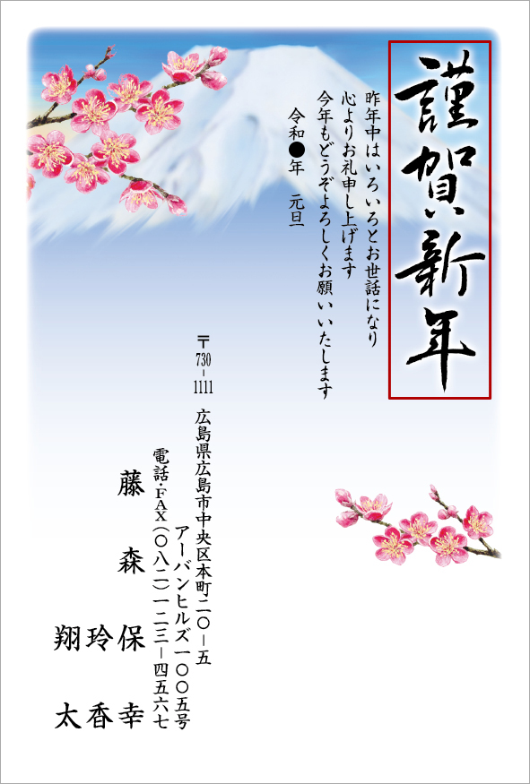 謹賀新年の意味ことば漢字