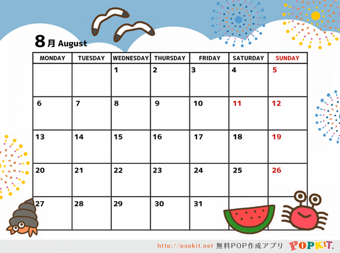 2021年 今年の7月、8月、10月の「カレンダー祝日」にご注意ください
