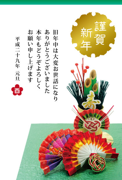 年賀状の文例：一般年賀状・宛先別年賀状の文例・例文、被災地への年賀状・見舞状、ビジネス年賀状の文例・例文、年賀状に使える俳句「年賀状・暑中見舞いドットコム」2025年・令和7年巳年 みどし・へびどし 版