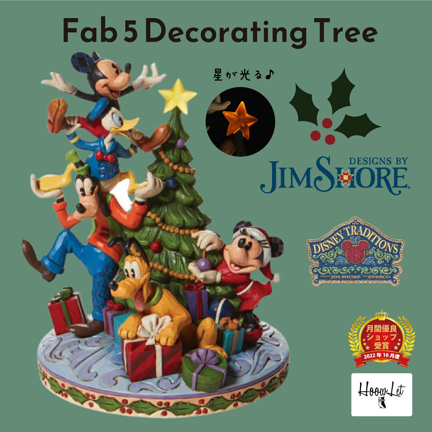 写真 ミッキー＆ミニーがツリーの下で過ごすクリスマス 東京ディズニーリゾート「ディズニー・クリスマス」スペシャルグッズあとなびマガジン