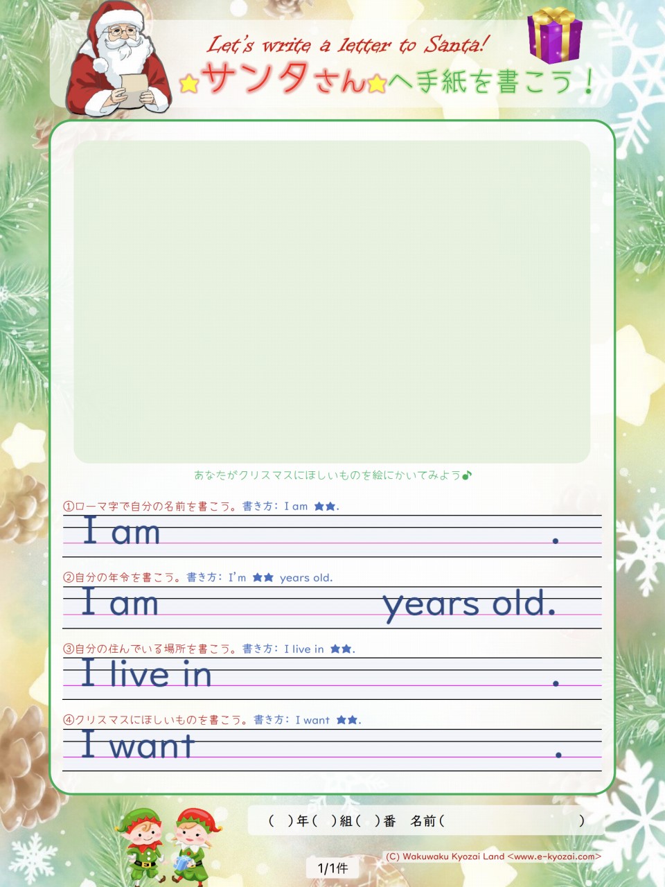 サンタのゆうびんやさん」〜サンタクロースへの英語の手紙募集＆サンタから手紙を受け取ろう！ - おやこイベント.com