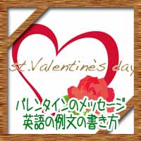 バレンタインカード準備Oneness English Conversation school