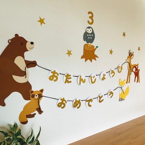 タッセルガーランドの作り方 誕生日パーティーをおしゃれ演出できる