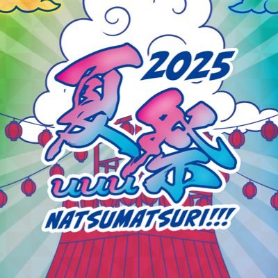 神戸町本町の牛尾会青年部主催で７月２６日に開催される、“God Summer Fes”。なんと！DJによる盆踊りが行われる、今年初開催のイベントです。 この夏祭りに向けた盆踊りの練習会を開催！神戸町に昔から伝わる「神戸音頭」など、みんなでワイワイ練習しま〜す！ 小さな